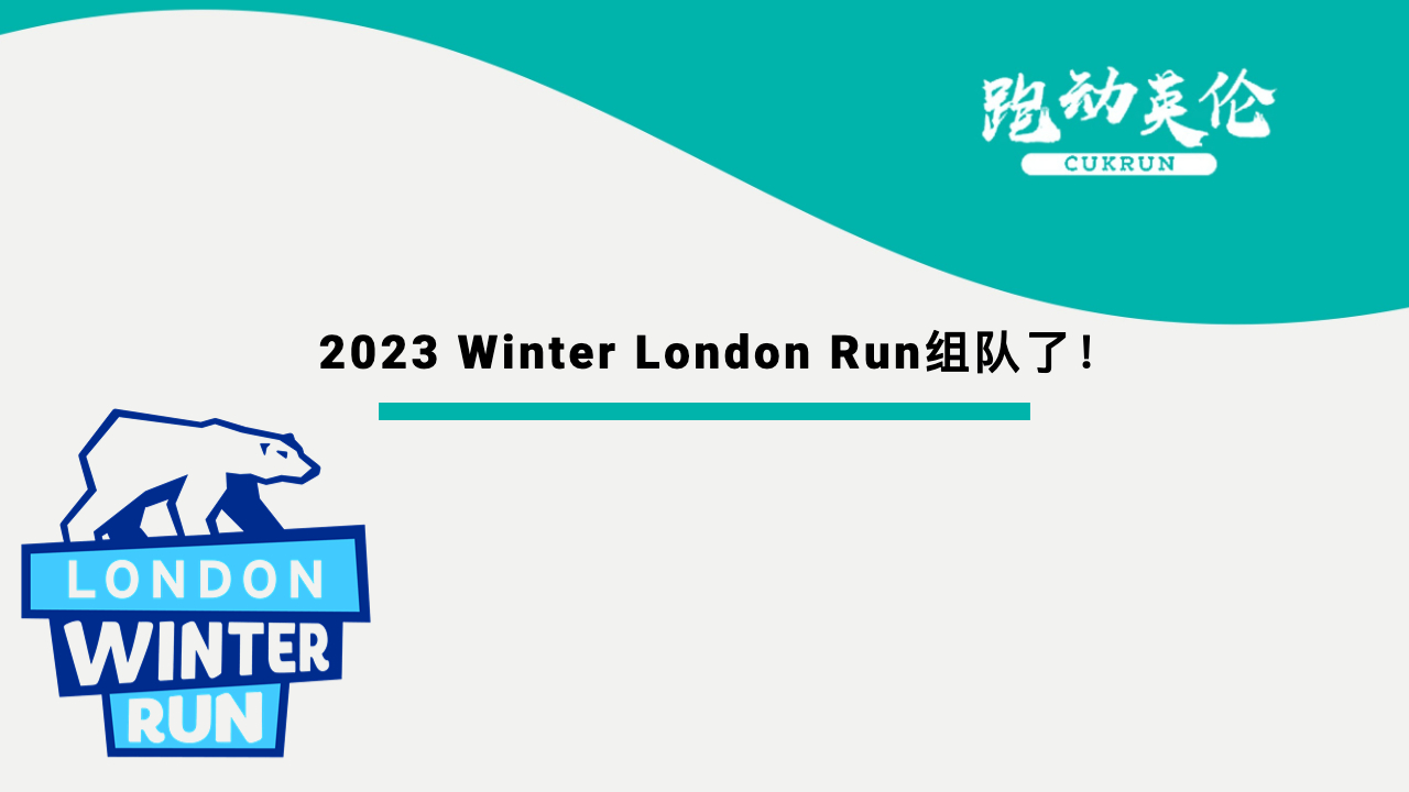 2023 London Winter Run
